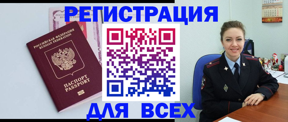 прописка от собственника в Сахалинской области