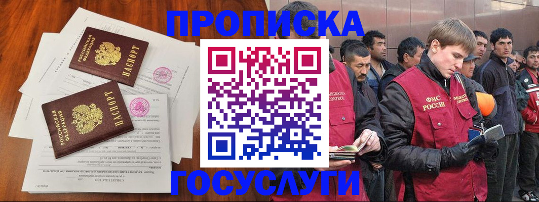 прописка иностранных граждан в Сахалинской области