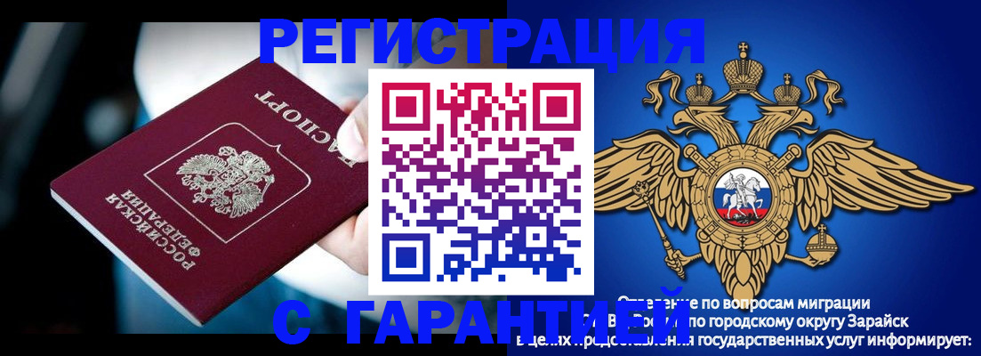 прописка ребенка в Сахалинской области